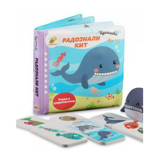 Kupalići – Radoznali kit