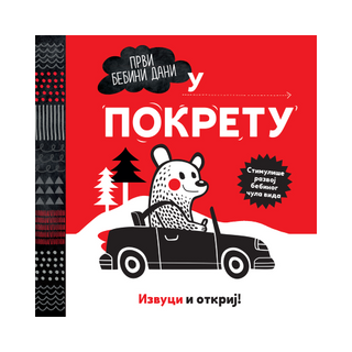 Izvuci i otkrij - U pokretu