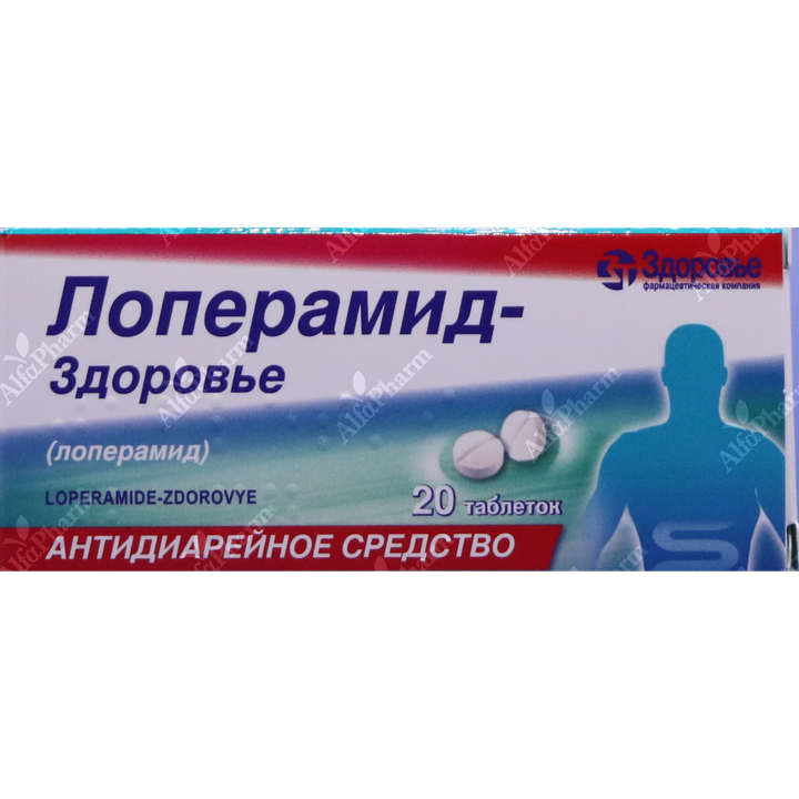 Loperamide Antidiarrheal Tablets 2mg, 20 Count