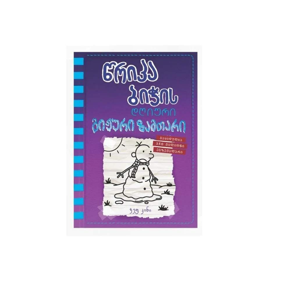 ლიტერატურა