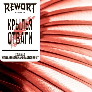 Rewort - Wings Of Courage (raspberry Passion Fruit) (fruited Sour)