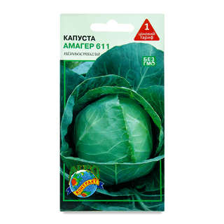 Насіння Агроконтракт Капуста Амагер 611 1г