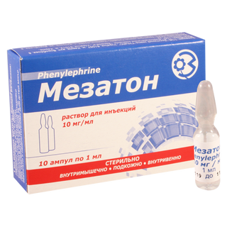 მეზატონი 1% 1მლ #10ა_843