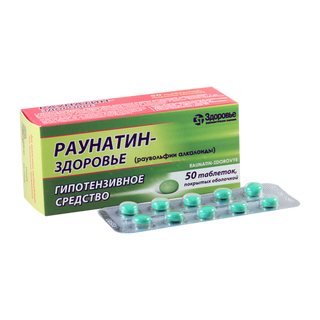 რაუნატინი 0.002გ #50ტ_64929