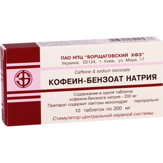 კოფეინი ნ/ბ 0.2გ #10ტ_1855