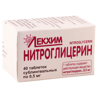 ნიტროგლიცერინი 0.5მგ #40ტ_363