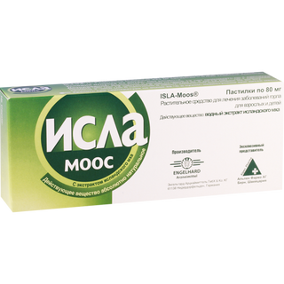 ისლა-მოოსი #30ტ_12141