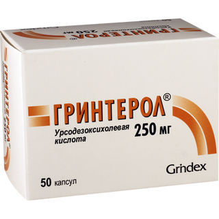 გრინტეროლი 250მგ #50კაფს_69447