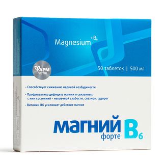 MAGNEZIJUM B6 FORTE tbl50