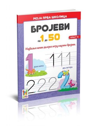 Moja Prva Školica - Brojevi Od 1 Do 50