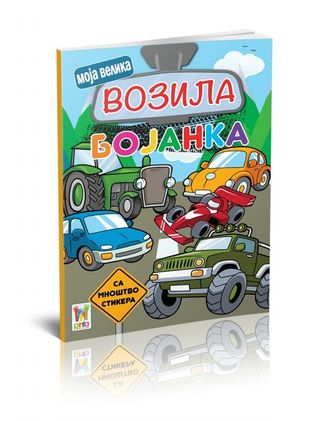 Moja Velika Bojanka Vozila