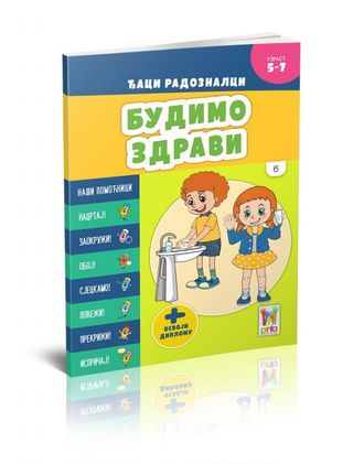 Đaci Radoznalci - Budimo Zdravi