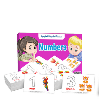 سلسلة الكروت التعليمية _ Numbers - 461
