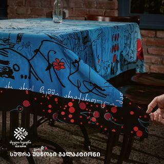 სუფრა "უცნობი გალაკტიონი" 210X140 ფირუზისფერი