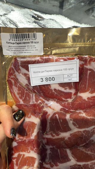 Коппа-ди-парма Нарезка 100 Гр/уп