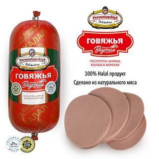 Говяжья Вкусная Первомайские Деликатесы, Вареная