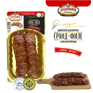 Гранд-филе Первомайские Деликатесы, Сырокоп, Нарезка