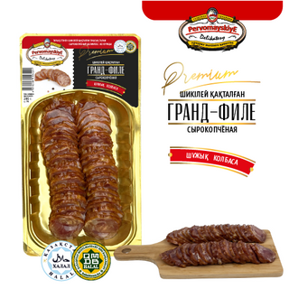 Гранд-филе Первомайские Деликатесы, Сырокоп, Нарезка