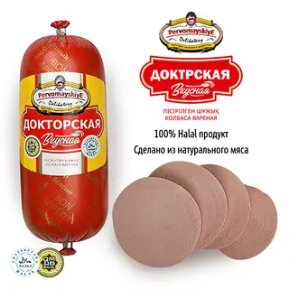 Докторская Вкусная Первомайские Деликатесы, Вареная