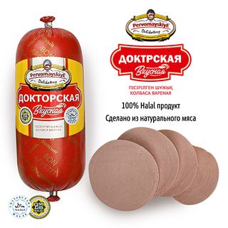 Докторская Вкусная Первомайские Деликатесы, Вареная
