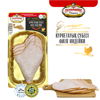 Филе Индейки Пд, Вар-коп, Нарезка