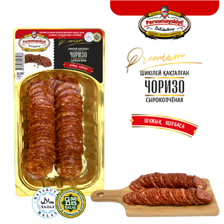 Чоризо Пд, Сырокоп, Нарезка