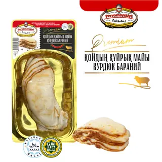 Курдюк Бараний, Первомайские Деликатесы, Сырокоп, Нарезка