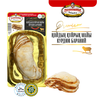 Курдюк Бараний, Первомайские Деликатесы, Сырокоп, Нарезка