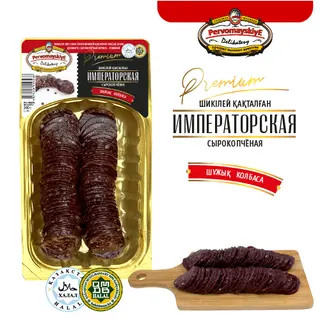 Императорская Пд, Сырокоп Нарезка В/у.
