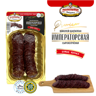 Императорская Пд, Сырокоп Нарезка В/у.