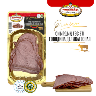 Говядина Деликатесная Пд,вар-коп, В/с Нарезка