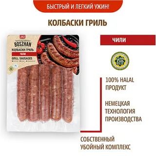 Колбаски Гриль Для Жарки Чили, Boszhan
