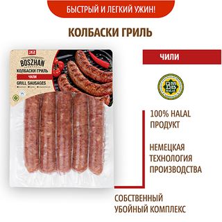 Колбаски Гриль Для Жарки Чили, Boszhan