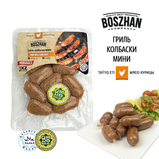 Колбаски Гриль Для Жарки Куриные, Boszhan, Мини Хот-дог,