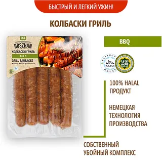 Колбаски Гриль Для Жарки Барбекю, Boszhan