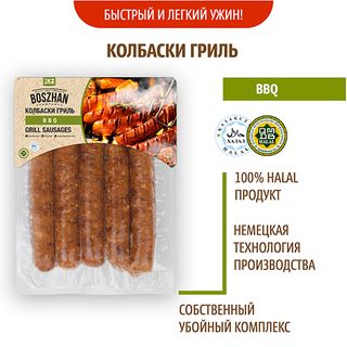 Колбаски Гриль Для Жарки Барбекю, Boszhan