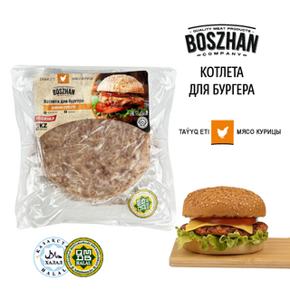 Котлета Для Бургеров Куринная, Boszhan - 14см