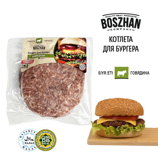Котлета Для Бургеров Говяжья, Boszhan - 14см