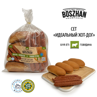 Сет Идеальный Хот-дог Говядина 4 Колбаски + 4 Булки