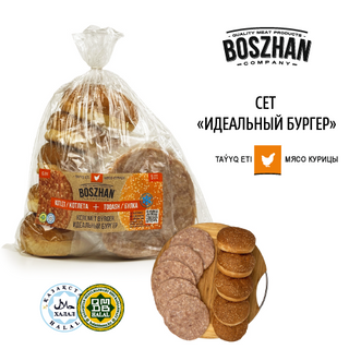Сет Идеальный Бургер Курица