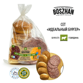 Сет Идеальный Бургер Говядина 5 Котлет + 5 Булок