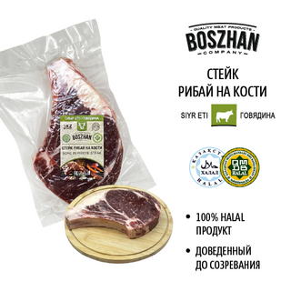 Rib Eye Стейк На Кости (говядина), Boszhan Порционный