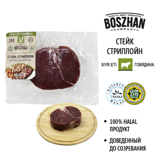 Striploin Стейк (говядина), Без Кости Boszhan Порционный