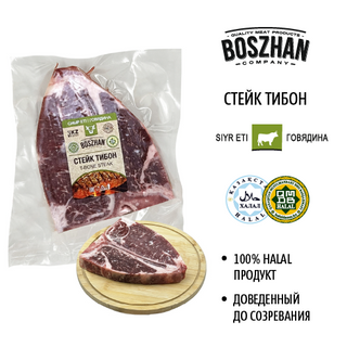 Ти-бон Стейк (говядина), Boszhan Порционный