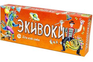 Экивоки: Для Всей Семьи