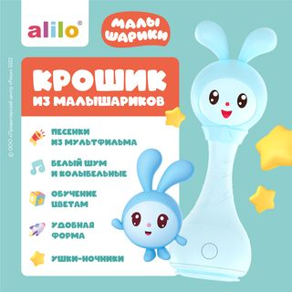 Alilo: Музыкальная Интерактивная Игрушка Малышарики Крошик R1