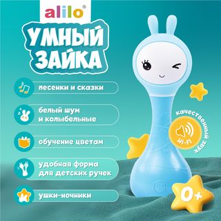 Alilo: Музыкальная Игрушка Умный Зайка R1 Синий