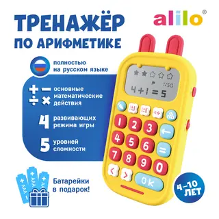Alilo: Обучающий Калькулятор Зайка-математик Alilo Ks-1, Жёлтый