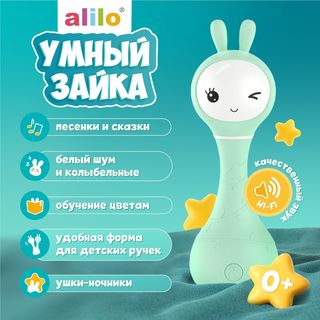 Alilo: Музыкальная Игрушка Умный Зайка R1 Мятный