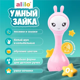 Alilo: Музыкальная Игрушка Умный Зайка R1 Розовый (995099)